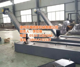 韶關磁性排屑機 磁性排屑機廠家 德州天海 優質商家